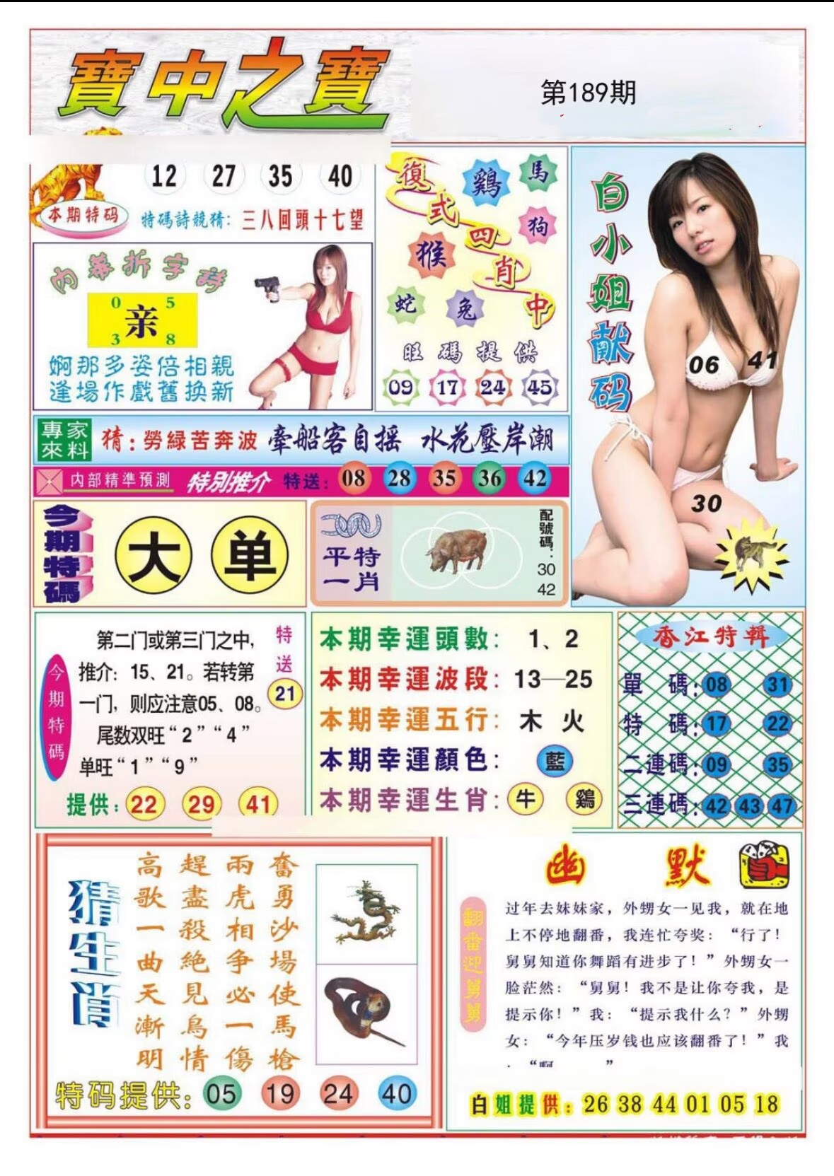 图片正在更新中……