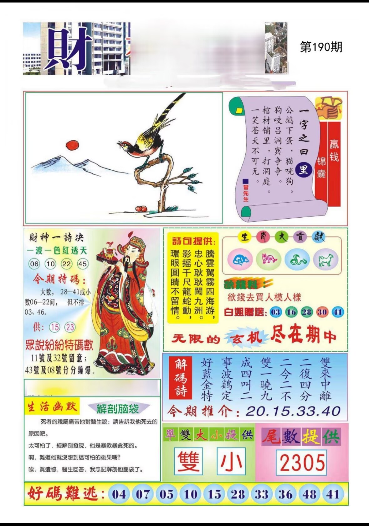 图片正在更新中……
